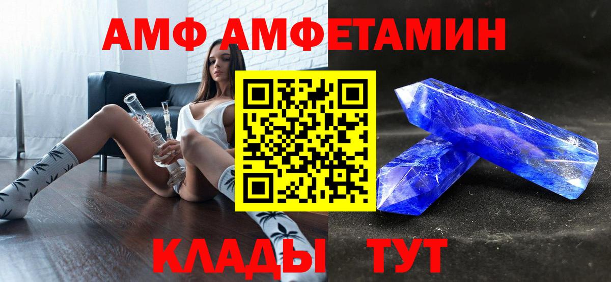 Арсеньев  АМФЕТАМИН Premium  АМФЕТАМИН  Вход с VPN  Амфетамин 