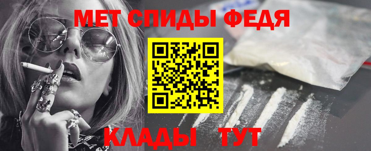 Амфетамин Premium Арсеньев