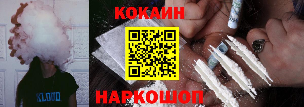 Cocaine  COCAIN Колумбийский  Вход с VPN  Арсеньев 