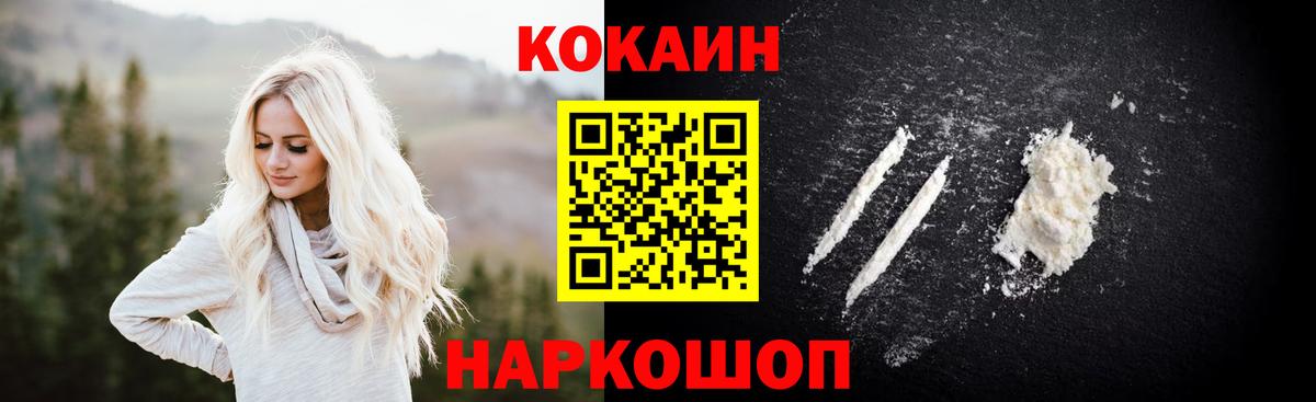 COCAIN Эквадор Арсеньев