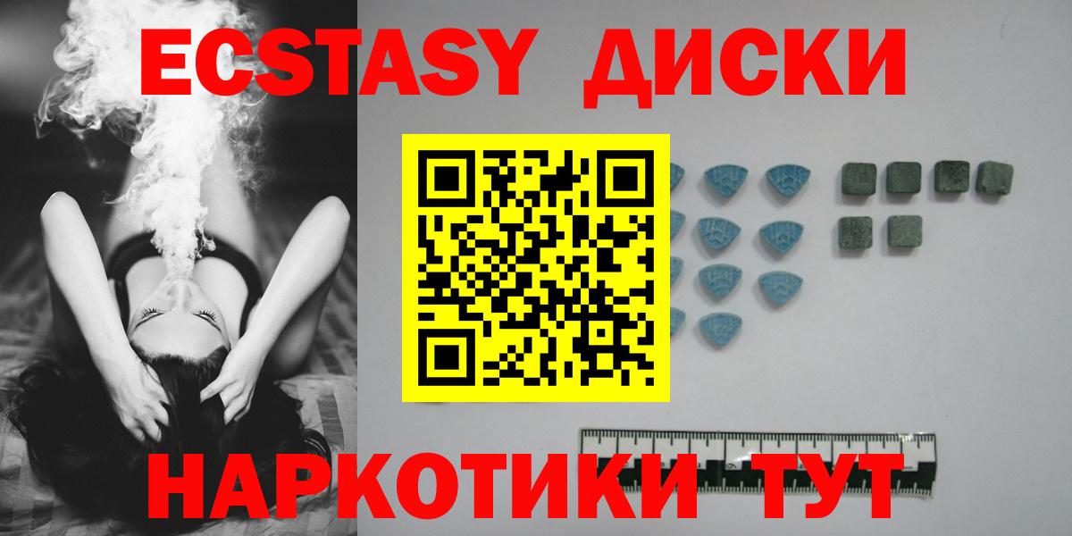 Экстази 300 mg Арсеньев