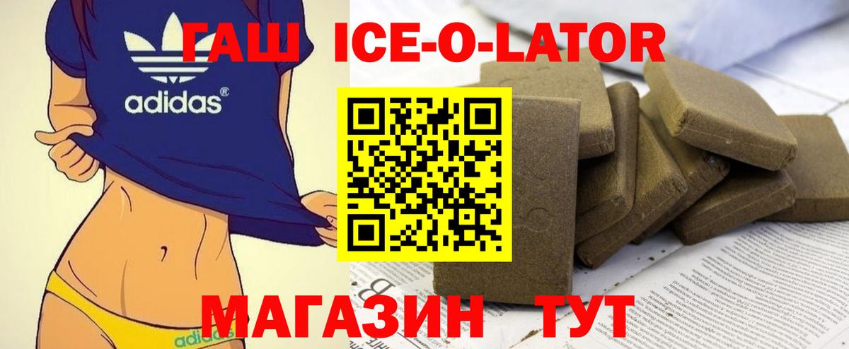 ГАШ убойный  Вход с VPN  ГАШИШ Premium  Арсеньев 