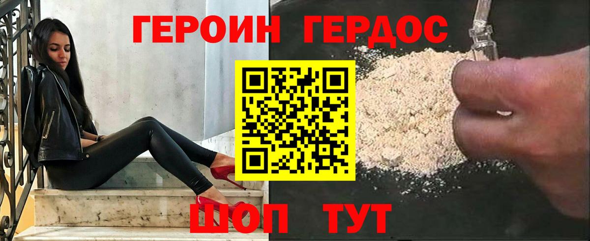 ГЕРОИН VHQ  ГЕРОИН  Арсеньев  Вход с VPN 