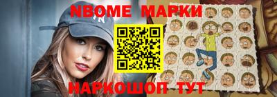 молекула духа Севастополь