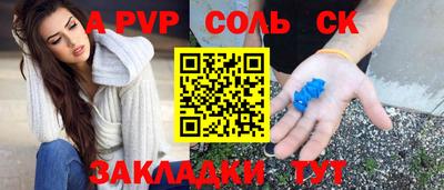 трава Сланцы