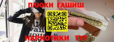 синтетический гашиш Славянск-на-Кубани