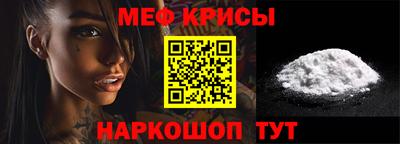 молекула духа Севастополь