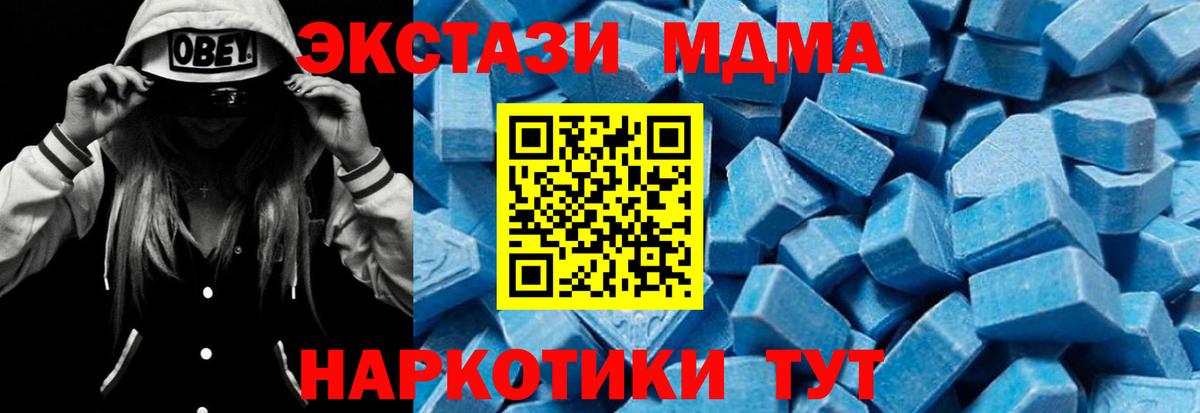 MDMA молли Арсеньев