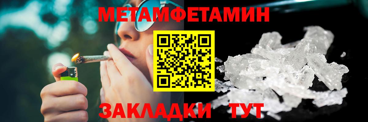 Первитин Methamphetamine  Вход с VPN  Арсеньев 