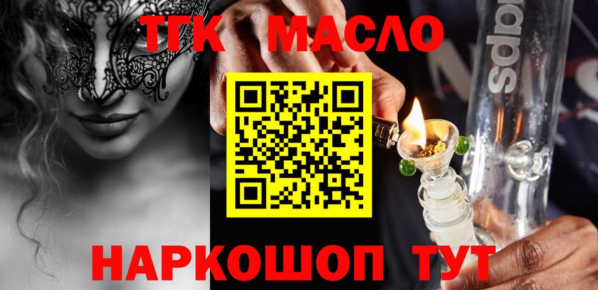 ТГК Wax Арсеньев