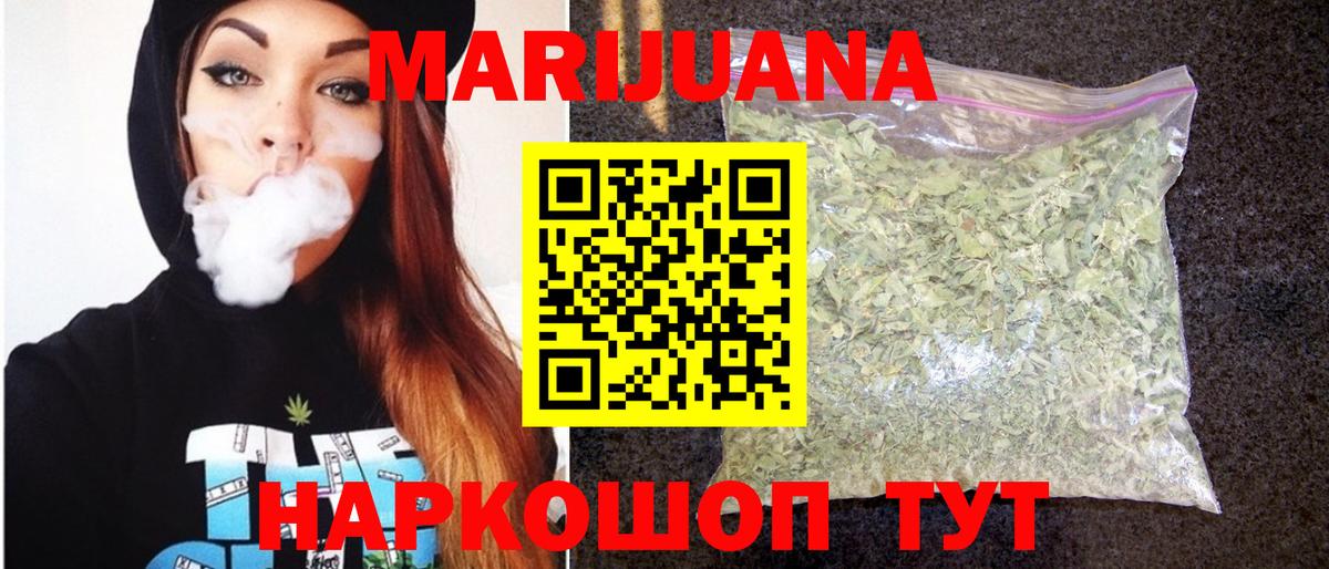Бошки Шишки VHQ  Конопля Bruce Banner  МАРИХУАНА сатива  Вход с VPN  Арсеньев 